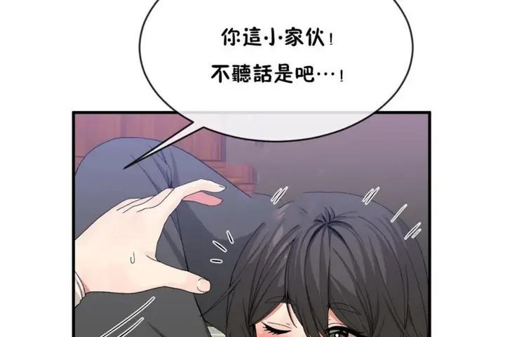 漫画《男公关与富家女》第48话第7张图