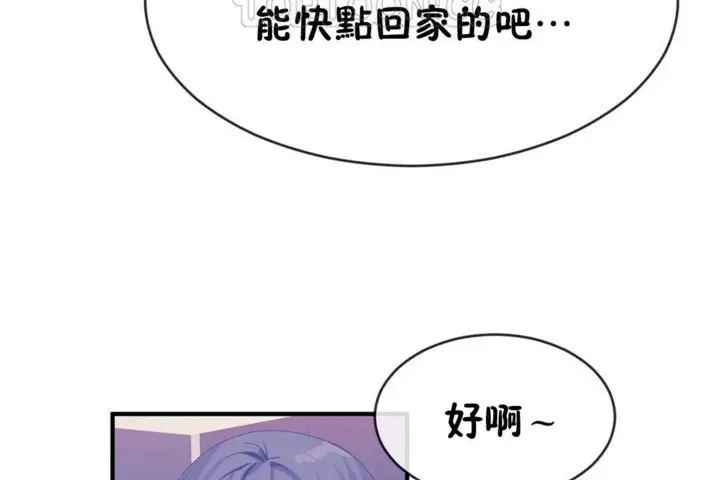 漫画《男公关与富家女》第48话第70张图