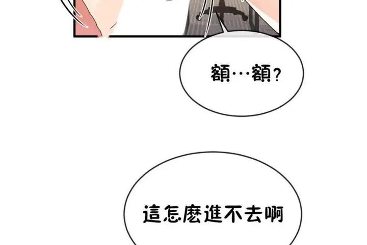 漫画《男公关与富家女》第48话第73张图