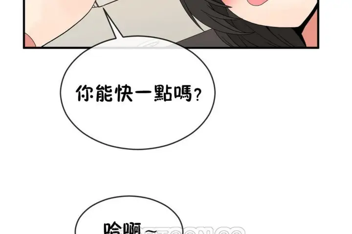 漫画《男公关与富家女》第48话第75张图