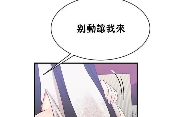 漫画《男公关与富家女》第48话第78张图