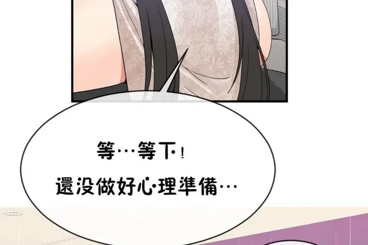 漫画《男公关与富家女》第48话第79张图