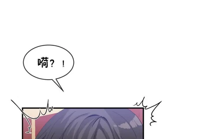 漫画《男公关与富家女》第48话第83张图