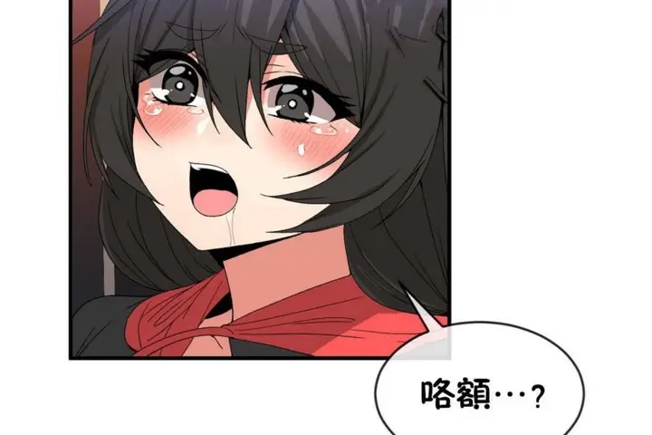 漫画《男公关与富家女》第48话第84张图