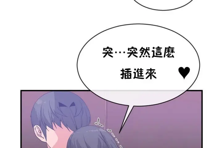 漫画《男公关与富家女》第48话第85张图