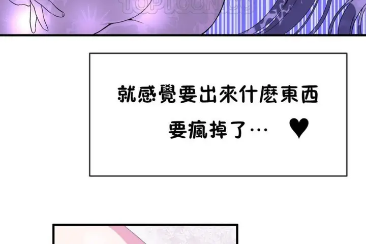 漫画《男公关与富家女》第48话第94张图
