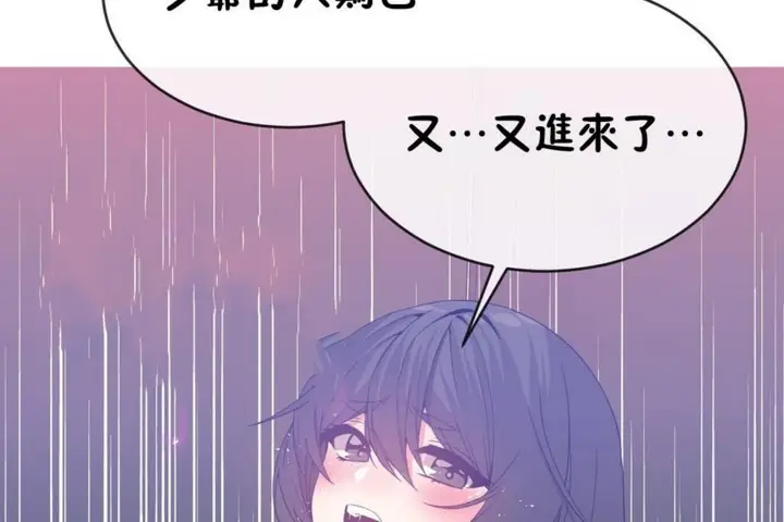 漫画《男公关与富家女》第48话第96张图