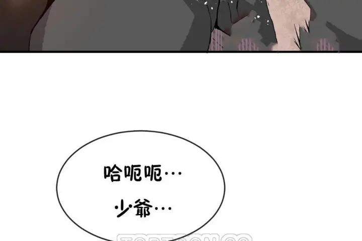 漫画《男公关与富家女》第48话第99张图