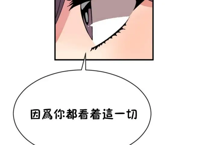 漫画《男公关与富家女》第49话第108张图