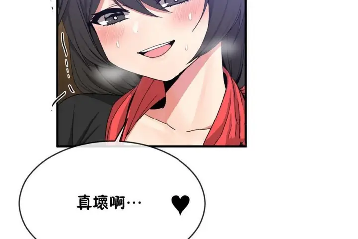 漫画《男公关与富家女》第49话第12张图