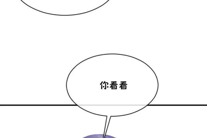 漫画《男公关与富家女》第49话第13张图