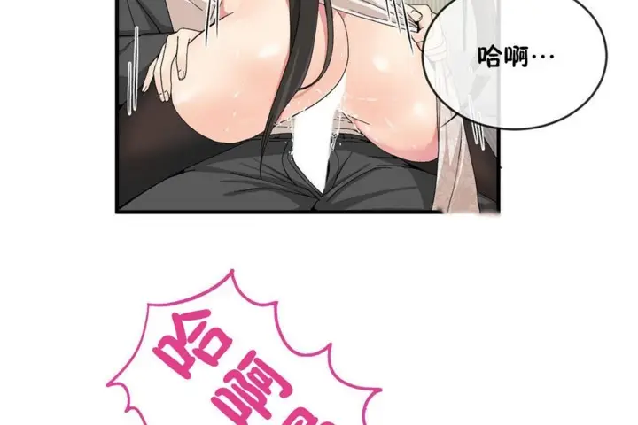漫画《男公关与富家女》第49话第2张图