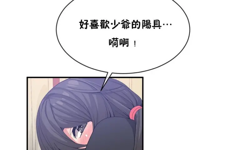 漫画《男公关与富家女》第49话第24张图