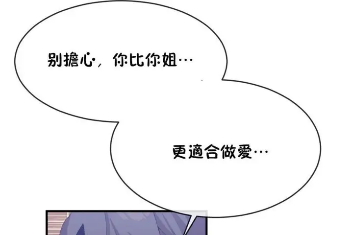 漫画《男公关与富家女》第49话第31张图
