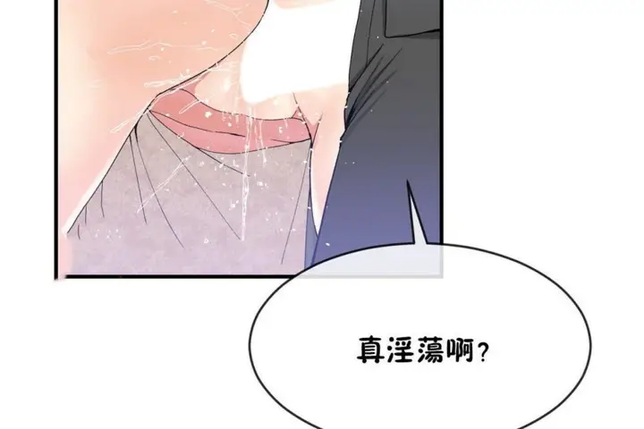 漫画《男公关与富家女》第49话第42张图