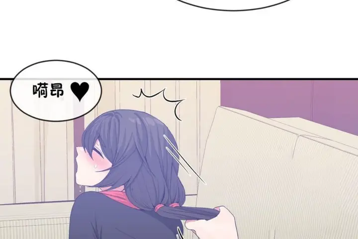 漫画《男公关与富家女》第49话第43张图