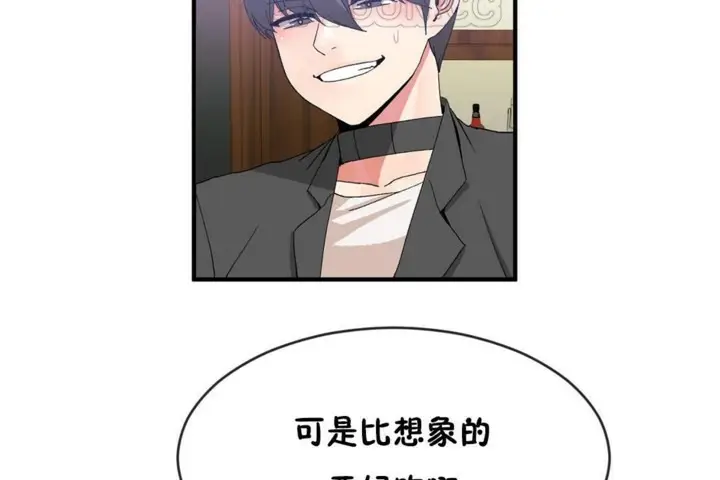 漫画《男公关与富家女》第49话第46张图
