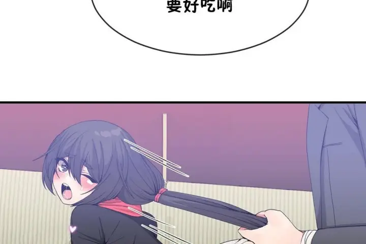 漫画《男公关与富家女》第49话第47张图