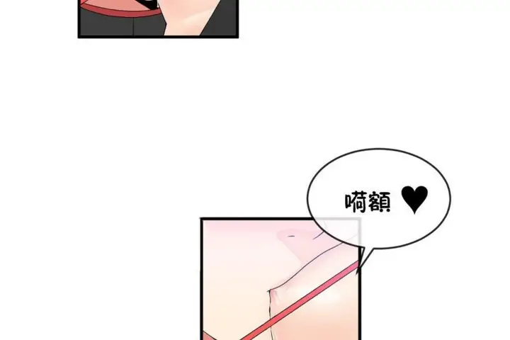漫画《男公关与富家女》第49话第5张图