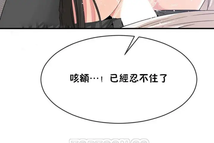漫画《男公关与富家女》第49话第51张图