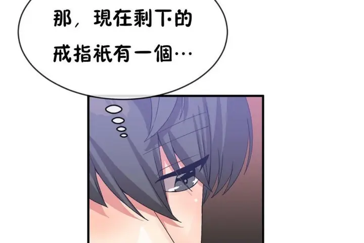 漫画《男公关与富家女》第49话第66张图