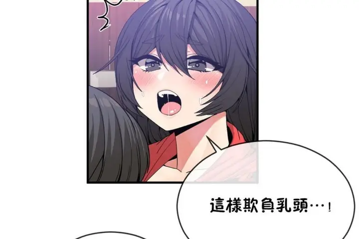 漫画《男公关与富家女》第49话第7张图