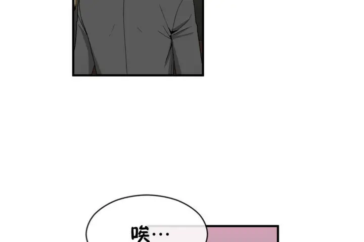 漫画《男公关与富家女》第49话第71张图