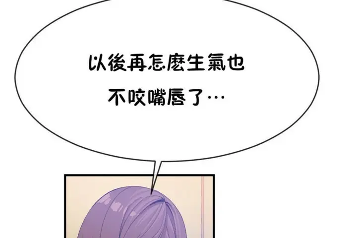 漫画《男公关与富家女》第49话第83张图