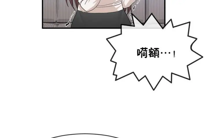漫画《男公关与富家女》第49话第90张图