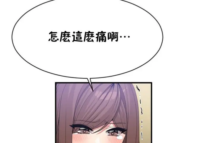 漫画《男公关与富家女》第49话第91张图