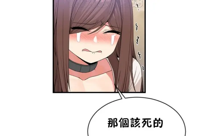 漫画《男公关与富家女》第49话第94张图