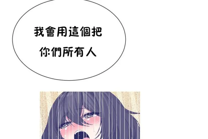 漫画《男公关与富家女》第50话第102张图