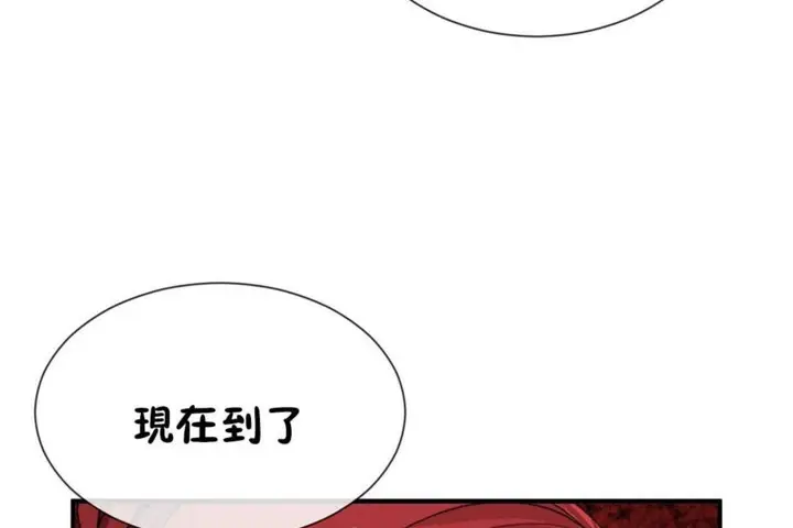 漫画《男公关与富家女》第50话第104张图