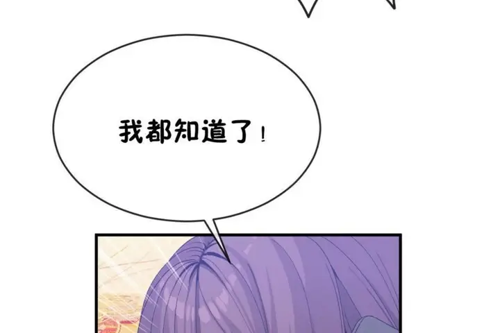 漫画《男公关与富家女》第50话第14张图