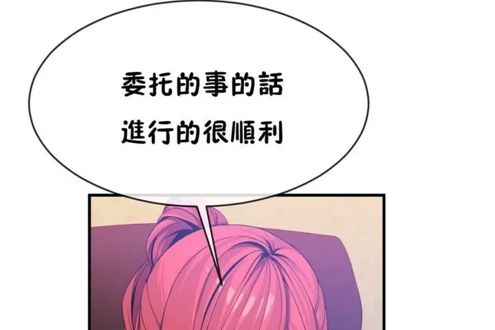 漫画《男公关与富家女》第50话第26张图