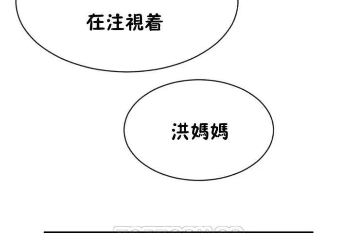 漫画《男公关与富家女》第50话第3张图