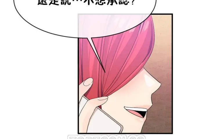漫画《男公关与富家女》第50话第33张图