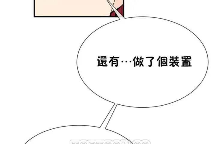 漫画《男公关与富家女》第50话第39张图