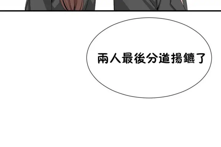 漫画《男公关与富家女》第50话第47张图