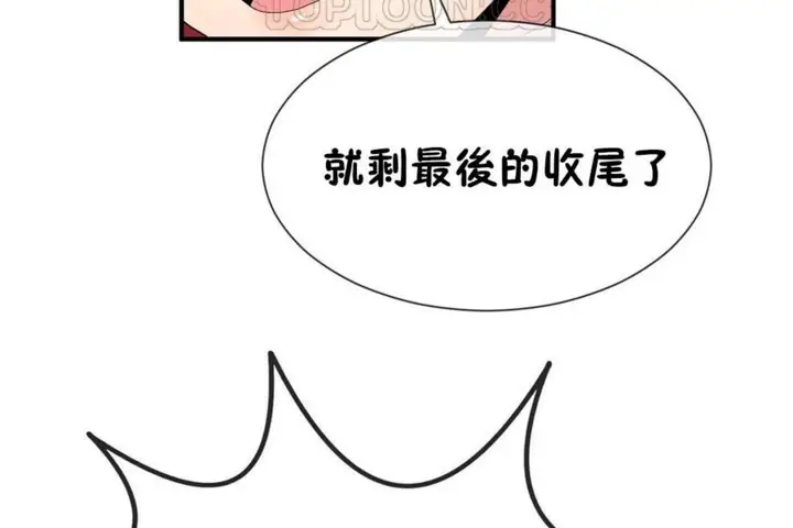 漫画《男公关与富家女》第50话第52张图