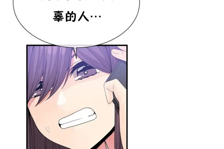 漫画《男公关与富家女》第50话第56张图