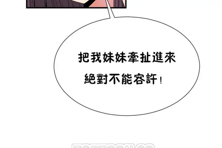 漫画《男公关与富家女》第50话第57张图