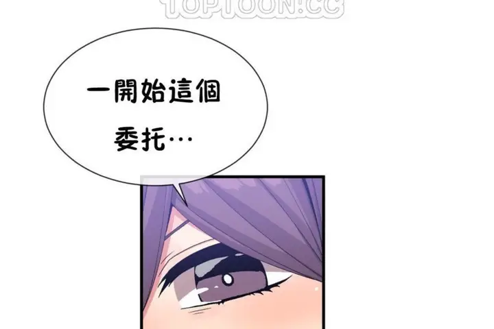 漫画《男公关与富家女》第50话第58张图