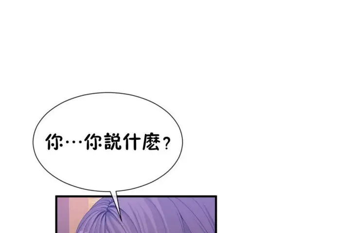 漫画《男公关与富家女》第50话第62张图