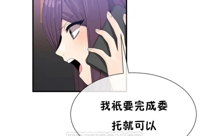 漫画《男公关与富家女》第50话第63张图