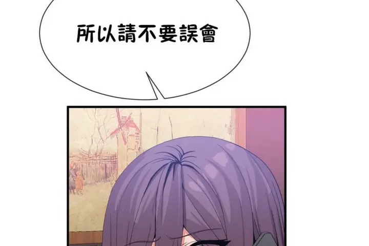 漫画《男公关与富家女》第50话第78张图