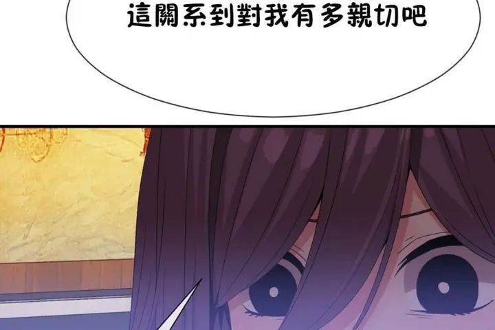 漫画《男公关与富家女》第50话第84张图