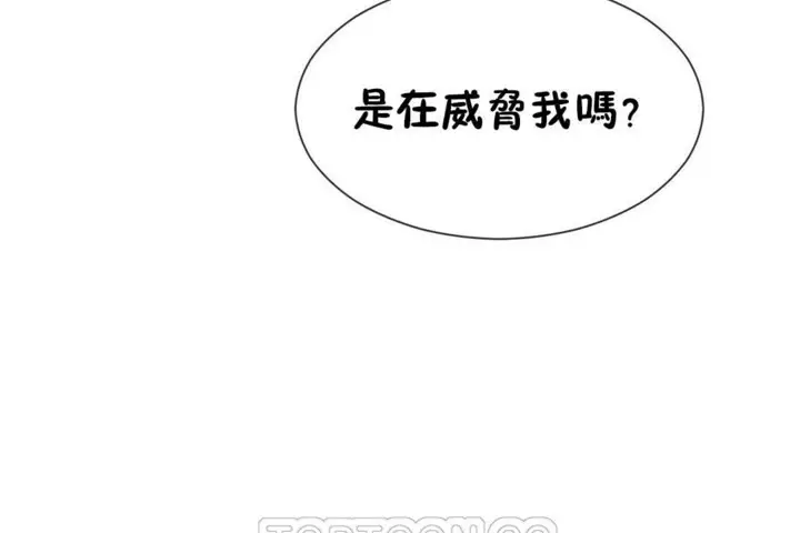 漫画《男公关与富家女》第50话第87张图