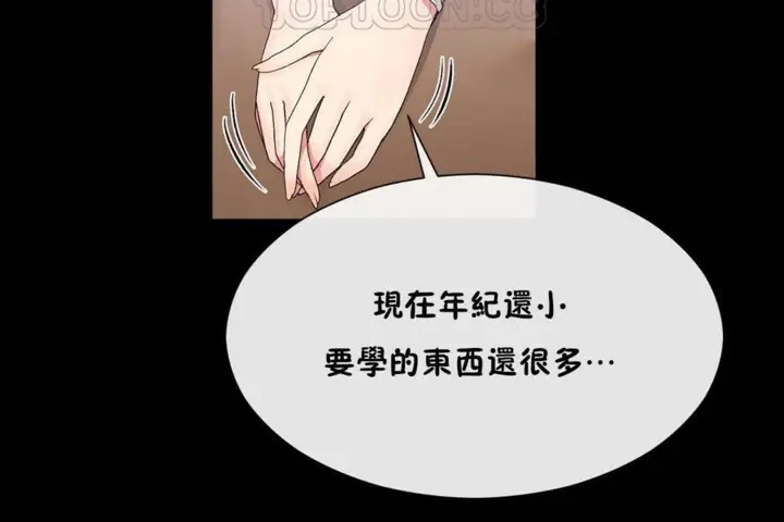 漫画《男公关与富家女》第51话第10张图