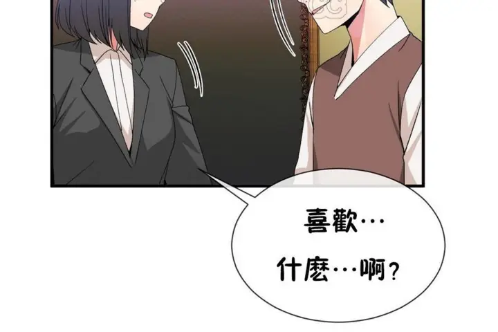 漫画《男公关与富家女》第51话第106张图